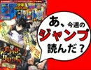 【週刊少年】あ、16年48号のジャンプ読んだ？1/2