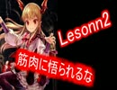 〈シャドウバース〉クソボッチの光実況Lesson2【アグロヴァンプ】