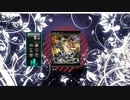 【DTX】金殿玉楼・吽