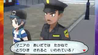 警察が張り込んでいた先には何が…？ ポケモンサンムーン 体験版プレイ