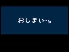 ドラちゃんがノラのすけの野望をゆっくり阻止してみた。#4