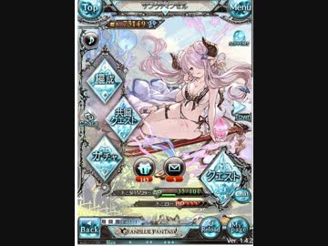 ナルメアお姉ちゃんを愛でるグラブル