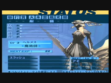 続・彼女を作るついでに世界を救うRPG『ペルソナ3』part.７