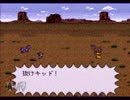 【ライブアライブ】初見じゃないけど未クリアなのでPart3【西部編】