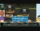 【ゆっくり実況】シャッフルされた球界で日本一　＃１【パワプロ2016】