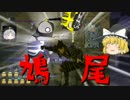 【無双OROCHI2U】三國と戦国とゆっくりの融合 Part23【ゆっくり実況】