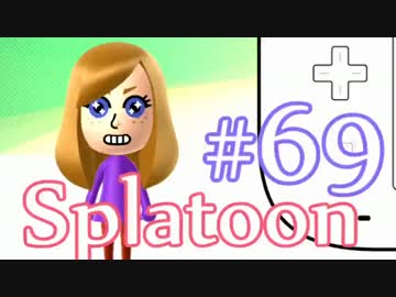 【ガチエリアS】OLが日ごろのうっぷんを晴らすぷらとぅーん#69　バケツ