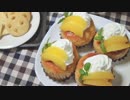 【鉄血のオルフェンズ】グリフォン一家でお菓子作ってみた【5種】