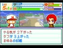 〔実況〕パワポケシリーズ彼女候補を全攻略282　まゆみ編2