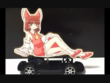 セクシー殺人スライディング霊夢ちゃん作ってみた