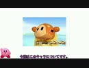 ダイエットカービィ　2日目