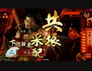 【戦国大戦】騎馬が扱えなければ鉄砲を撃てばいいじゃない#44【正二Ｄ】