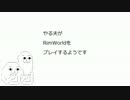 やる夫がRimWorldをプレイするようです　part36