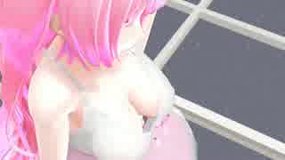 【MMD】 Ｓｗｅｅｔ Ｄｅｖｉｌ　キャミソールのルカ姉さん