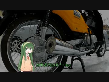 道民ゆかりさんが行く北海道ドライブ#1