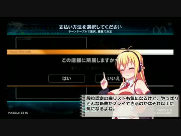 【片手プレイ】beatmaniaⅡDX VOICEROID実況_７本目【SINOBUZ新曲編】