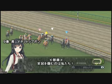 摩耶と提督の競馬観戦記064
