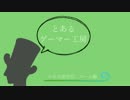 【小さな創世記】ルール説明動画
