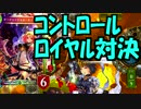 【実況】実況者シャドウバ大会！2回戦目！【シャドウバース】