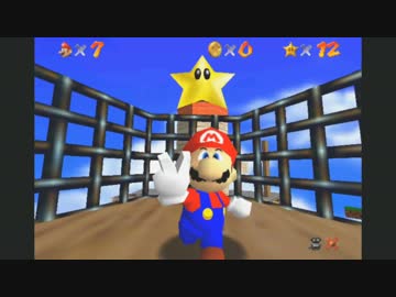 【実況】ぽんこつ配管工 スーパーマリオ64でたわむれる　Part3