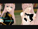 (巡音ルカ）さあ立ち向かおう・改（オリジナル曲）