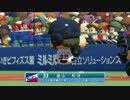【ゆっくり実況】火ヤク庫でセ界征服#8【パワプロ2016】