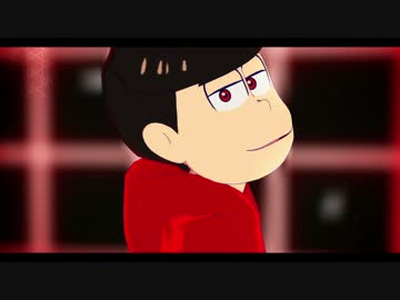 【MMDおそ松さん】D【長男】