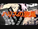 ハリスの旋風（国松さまのお通りだい）【OP】を演奏してみた