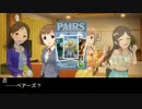 【Pairs動画コレクション・卓m@s】子ネコちゃん大作戦！・ルール編【kitty】
