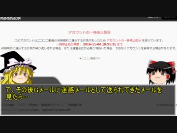 【悲報】俺氏、一時動画投稿できなくなる