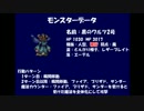 【FF9】 Lv1で1人旅 part3