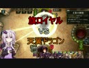 【シャドウバース】 ゆかりんがシャドバスするようです #4【VOICEROID実況】
