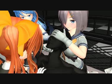 【くすぐりMMD】　陽炎型　くすぐり固め