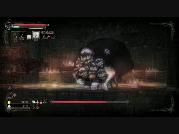 卍【２D版ダークソウル】とか言われてる例のゲームを実況する_21