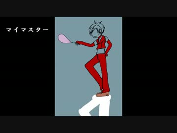 【MEITO】マイマスター