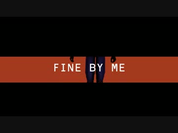 【APヘタリアMMD】FINE BY ME
