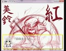 【紅魔館へようこそ】紅魔館でバイトしたいじゃろPART5【実況プレイ】