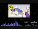 【東方アレンジ】夢消失 ～ Lost Dream【東方夢時空】