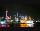 【中国旅行記】外灘・外白渡橋の夜景をタイムラプス撮影【上海観光】