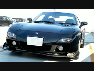 あぁ我がFD3S「これ首都高速の車載動画ですか？」 車載動画22 RX-7
