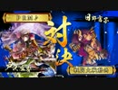 のんびり静岡100位を目指して62【正二位B】