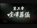 【実況(ではない)】押忍！龍が如きます！ 其の５．５【龍が如く極】