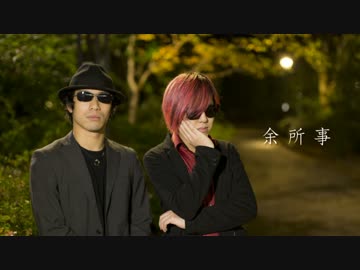 【13,ただのん】余所事を踊ってみよる【10年生】