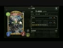 アグロウィッチ VS 御旗・コントロールネクロ【シャドウバース】
