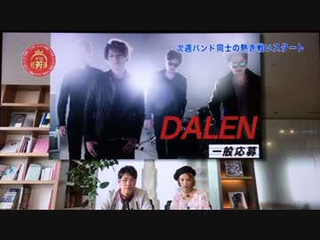 ピコ太郎さんこと古坂大魔王さんにDALENが！！！！