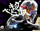 【MUGEN】狂下位の彼方　シングルランセレ大会予選EブロックPart2