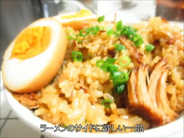 角煮炊き込み飯でもつくってみよう