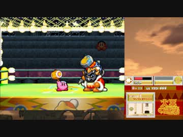 気軽に星のカービィUSDXを実況プレイ PART16