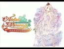 メルルのアトリエ ♪ おひめさマーチ