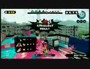 【スプラトゥーン実況】わかば極めます ６ＬＶ